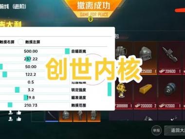 和平精英主播上单带什么辅助（和平精英主播用什么辅助）